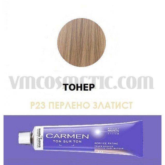 Carmen Ton sur Ton P23 - Тонер след изрусяване - Пепелно златисто 60мл.