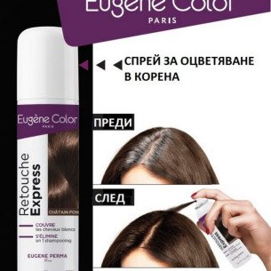 Eugene Perma Оцветяващ спрей за коса- ЧЕРНО 75мл. Eugene Perma Оцветяващ спрей за коса- ЧЕРНО 75мл.
