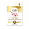 Victoria Beauty 24К GOLD Колагенова златна маска 88г